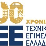 100 Χρόνια ΤΕΕ