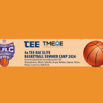 4ο TEE Elite Basketball Summer Camp